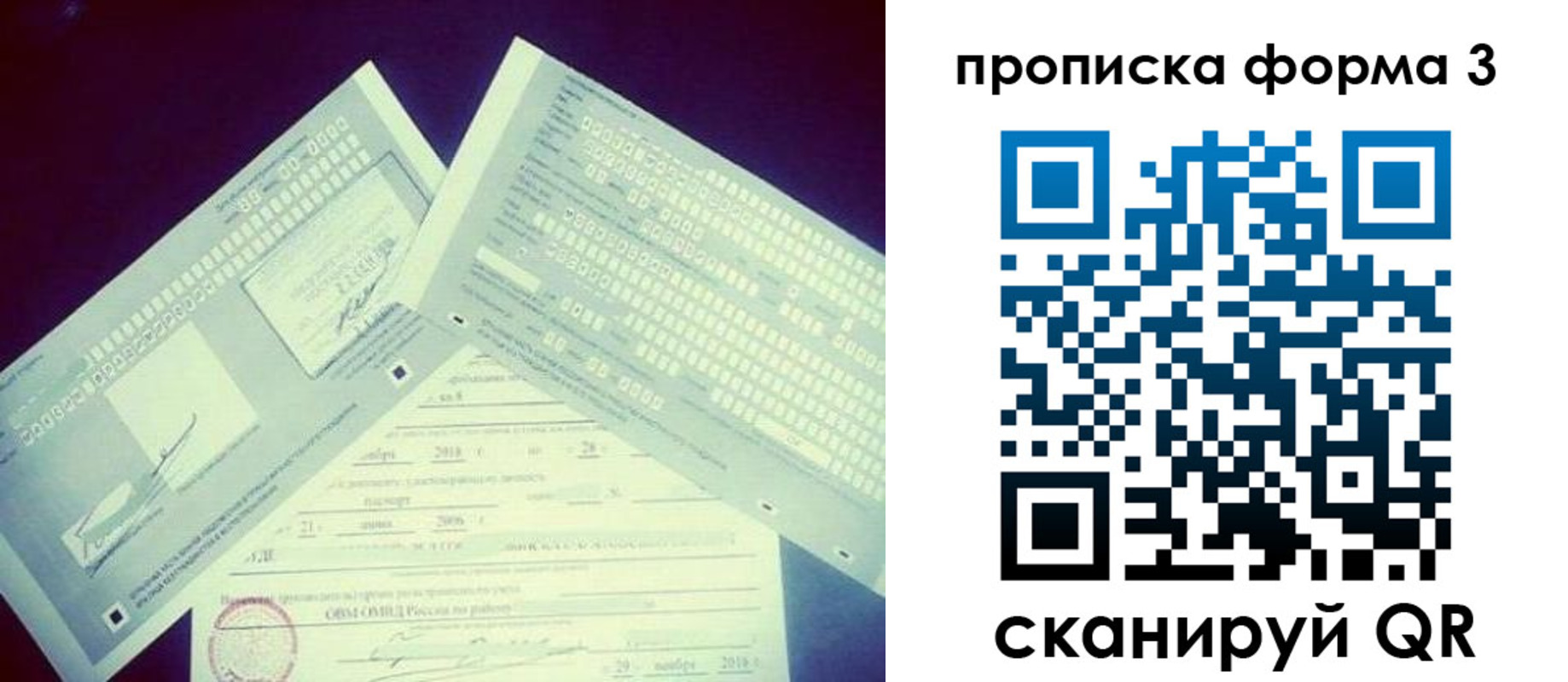 временная регистрация адрес в Медногорске