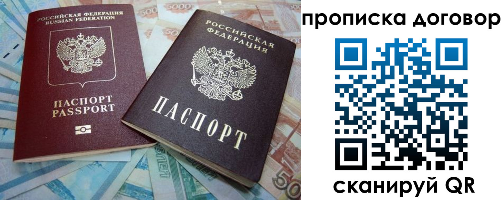 временная прописка в Медногорске