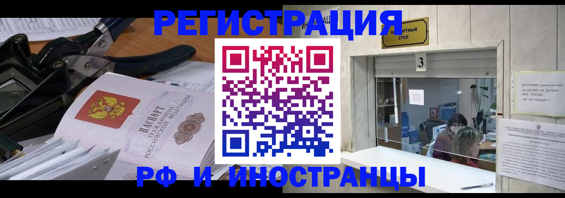 временная регистрация собственник в Медногорске