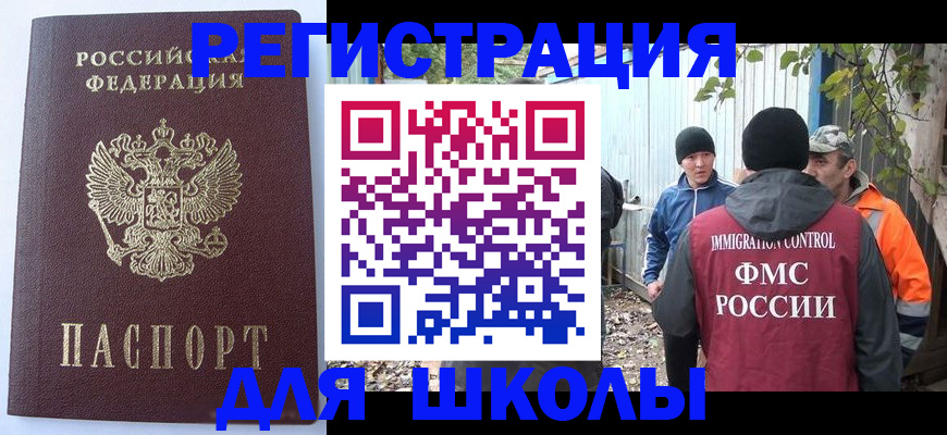 прописка штамп в Медногорске