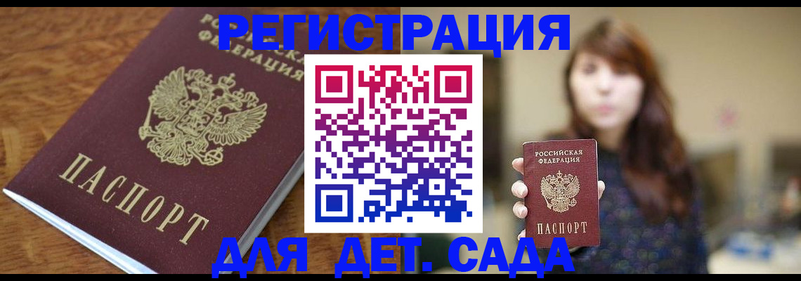 регистрация для школы в Медногорске