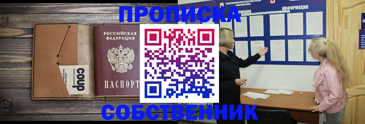 временная регистрация адрес в Медногорске
