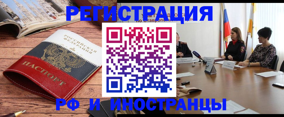временная прописка в Медногорске